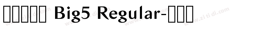 蒙纳超刚黑 Big5 Regular字体转换 蒙纳超刚黑 Big5 Regular字体转换